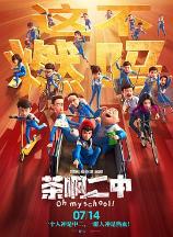 影片海报
