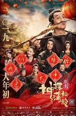 影片海报