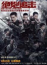 影片海报