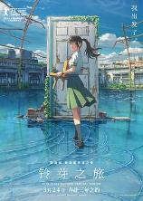 影片海报
