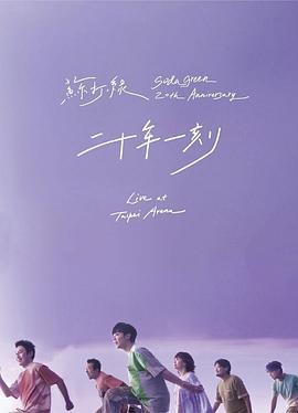 影片海报