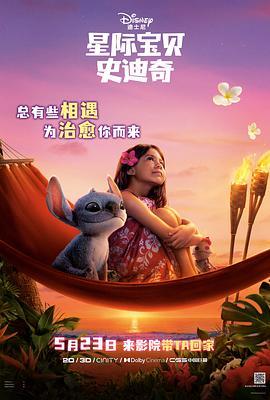 影片海报