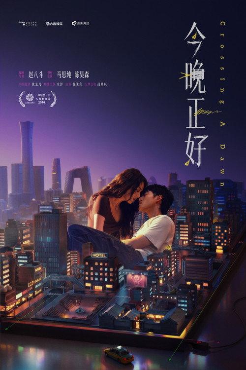 影片海报