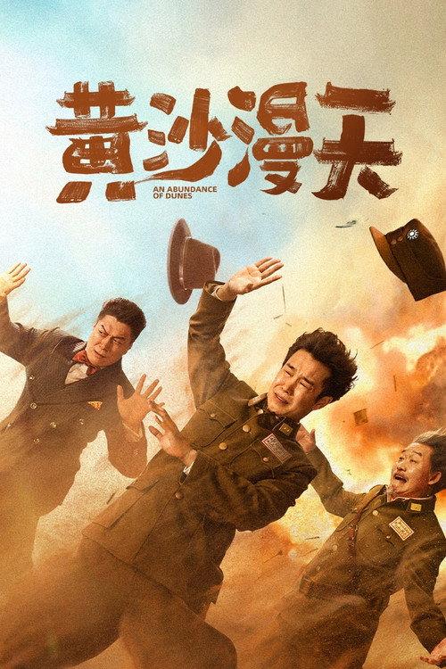 影片海报