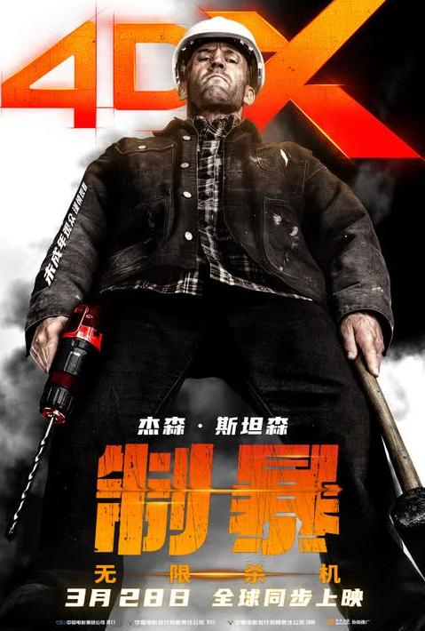 影片海报
