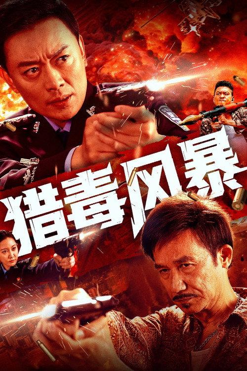 影片海报