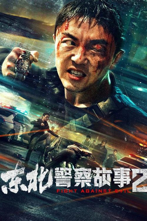 影片海报
