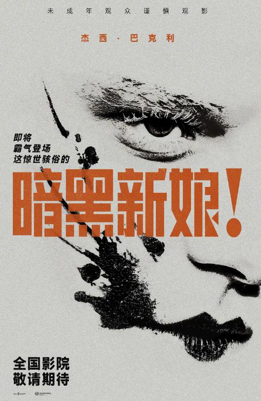 影片海报