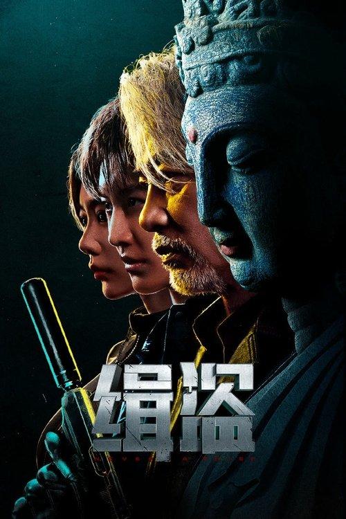 影片海报