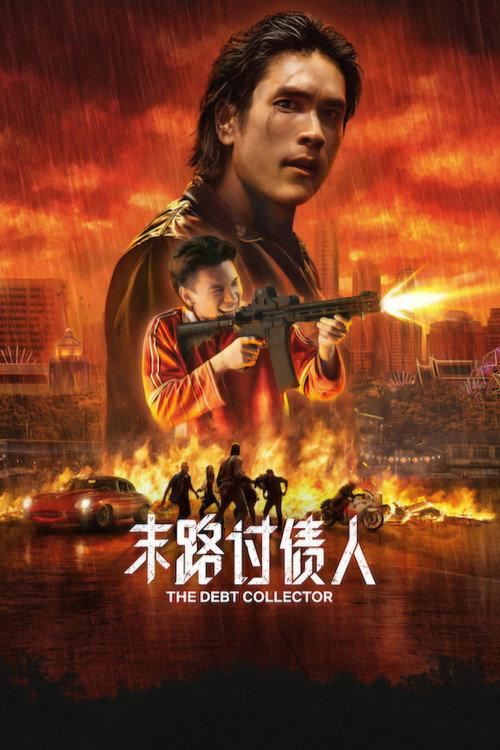 影片海报