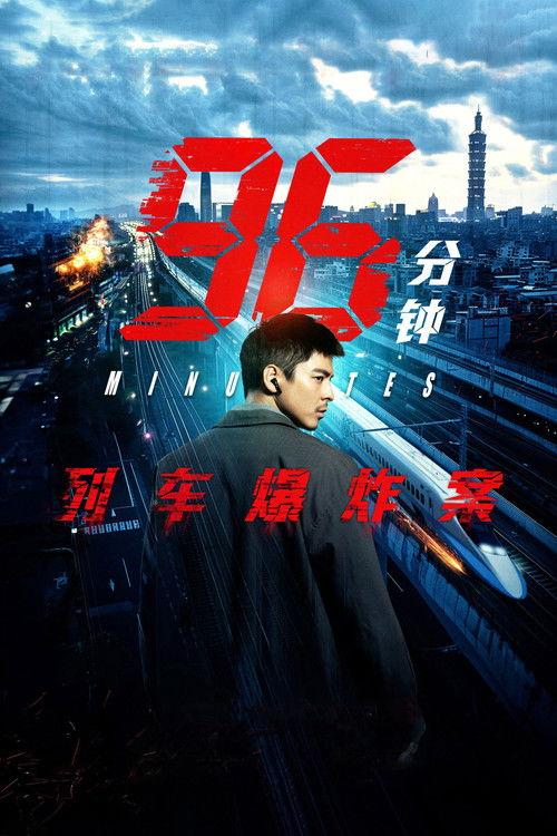 影片海报
