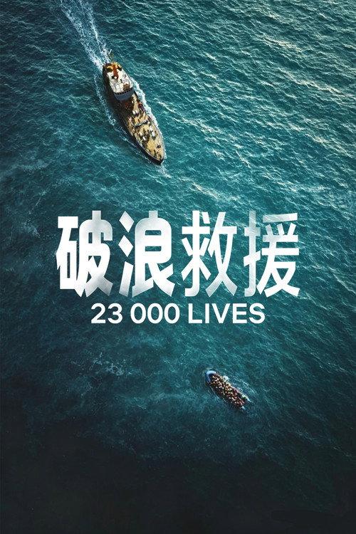 影片海报