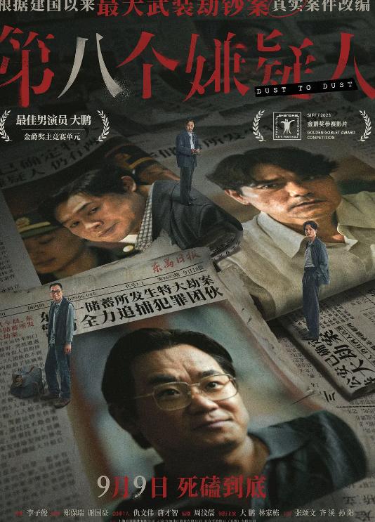 影片海报
